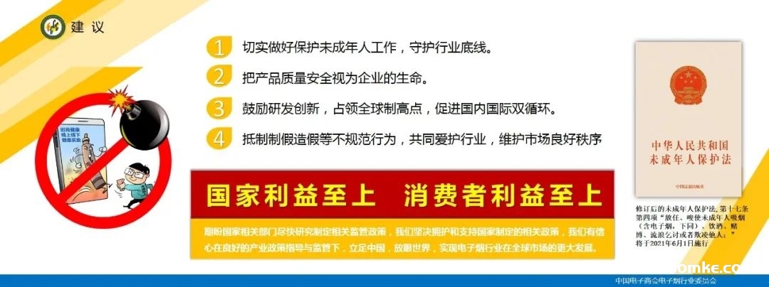 《2020全球电子烟产业报告》对外发布