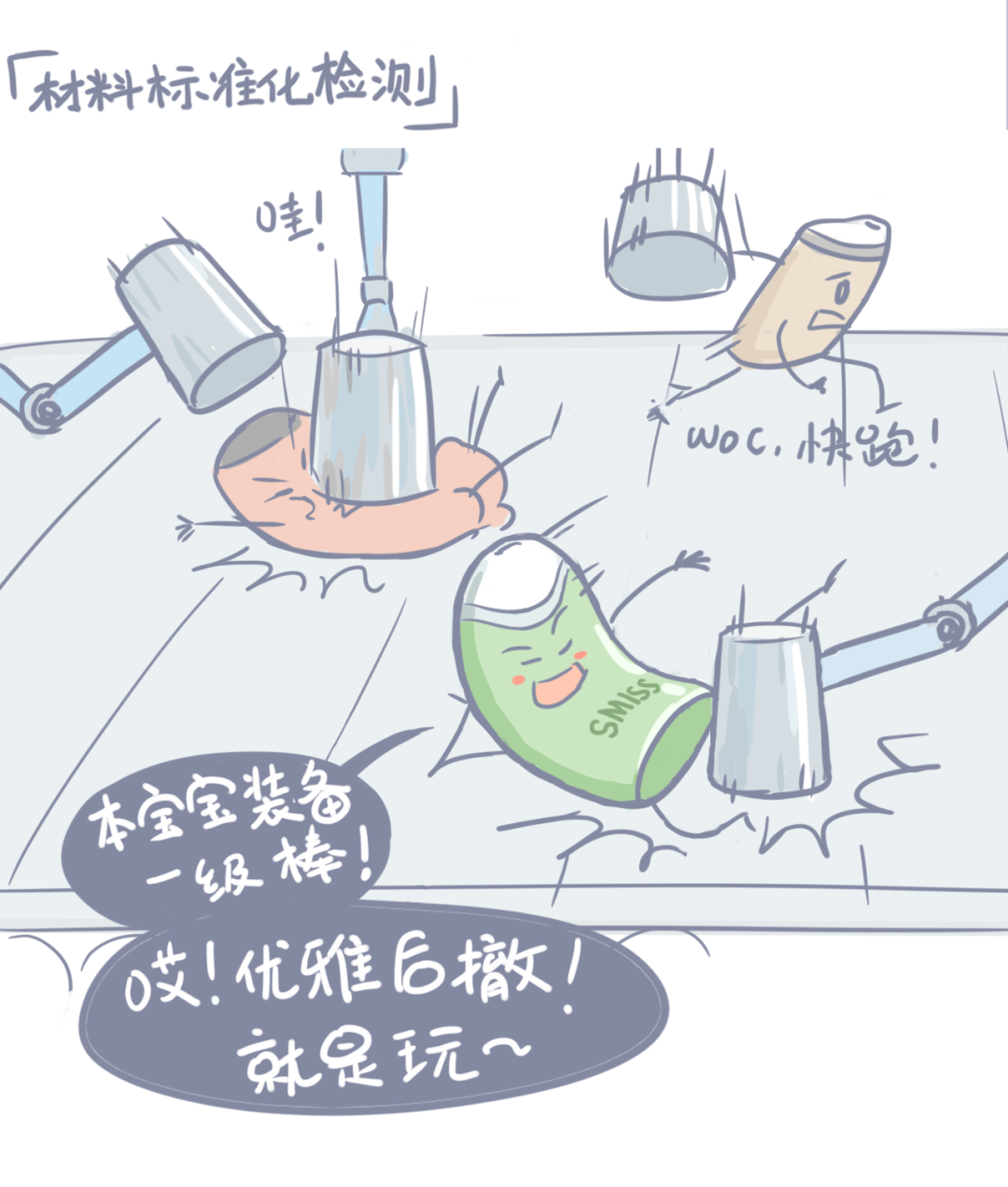 科普漫画 l 带你看懂雾化器的生产过程