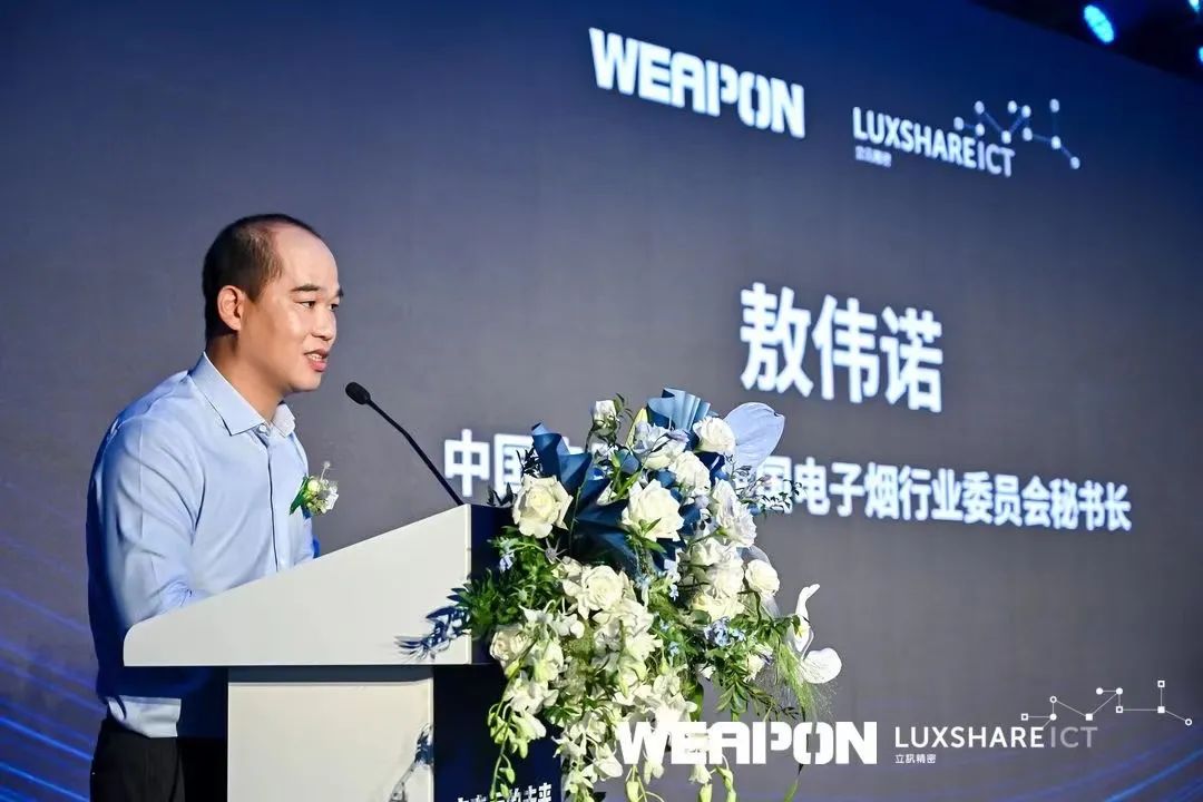 立讯、味朋（WEAPON）共同签署战略合作协议，拉开全面合作序幕