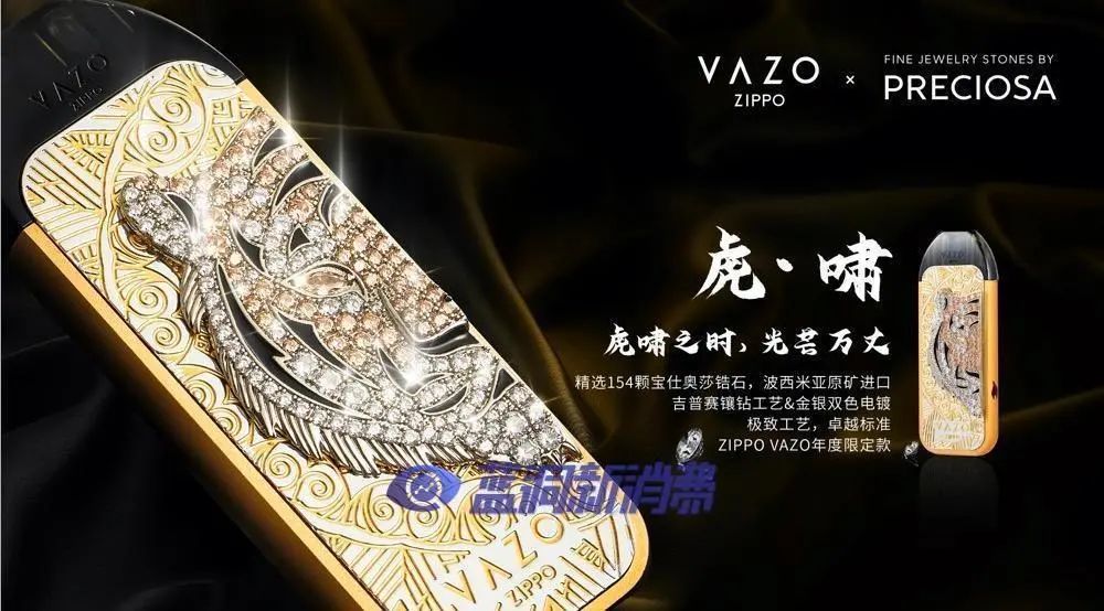 VAZO发布年度限量新品「虎·啸」：携手顶级珠宝商，供应链最高工艺水准