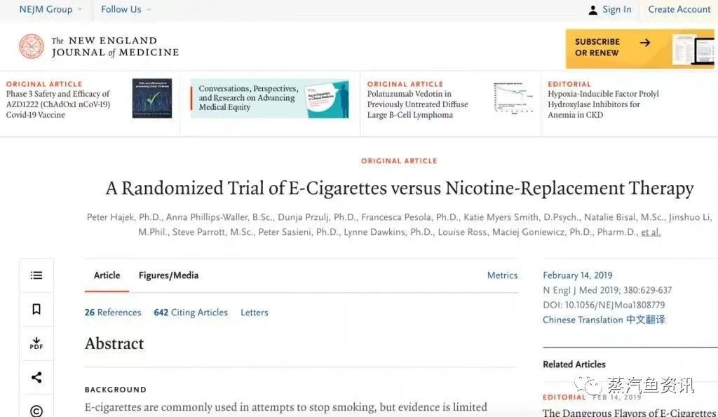 《新英格兰医学杂志》：电子烟戒烟成功率是其他方法的两倍