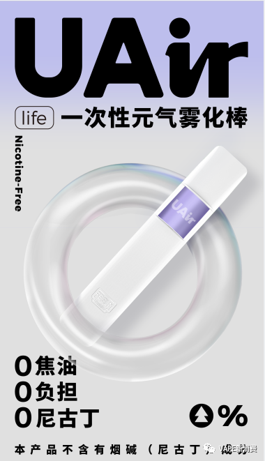 晨雾UAir life一次性POD搭载FEELM陶瓷芯，开创雾化健康口味新时代