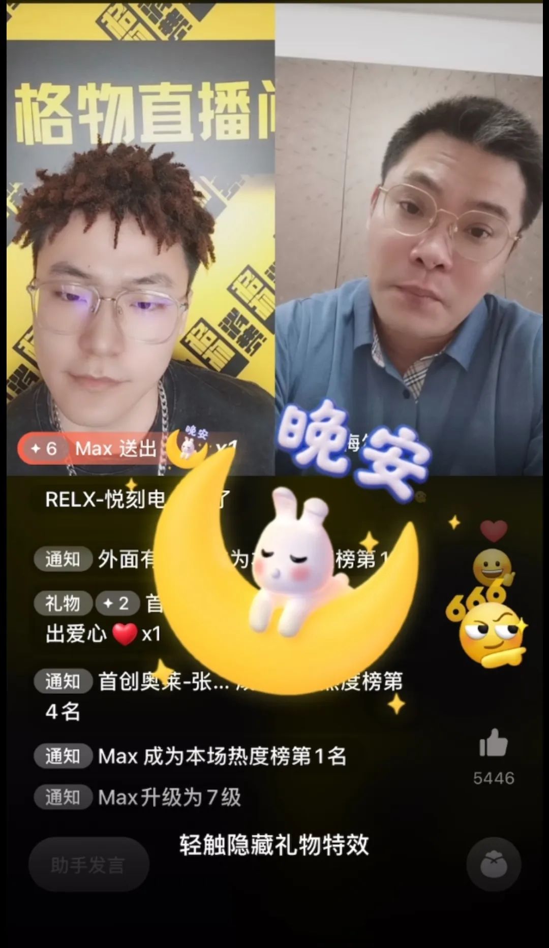 【格物深度】连麦乐美CEO王敬：监管就像手术刀，切除行业溃疡