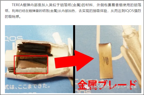 【他山之石】中烟专利代理律师详解IQOS ILUMA 核心专利