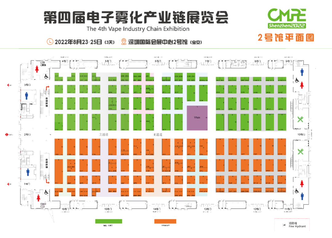 第四届电子雾化产业链展览会（2022年8月23-25日，深圳宝安）