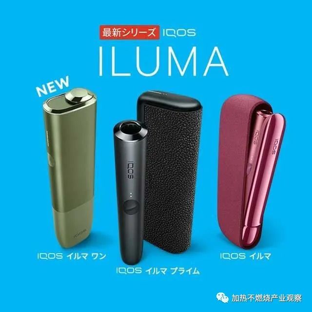 海外资讯：最新型号加热不燃烧设备IQOS ILUMA ONE于3月8日在日本发售