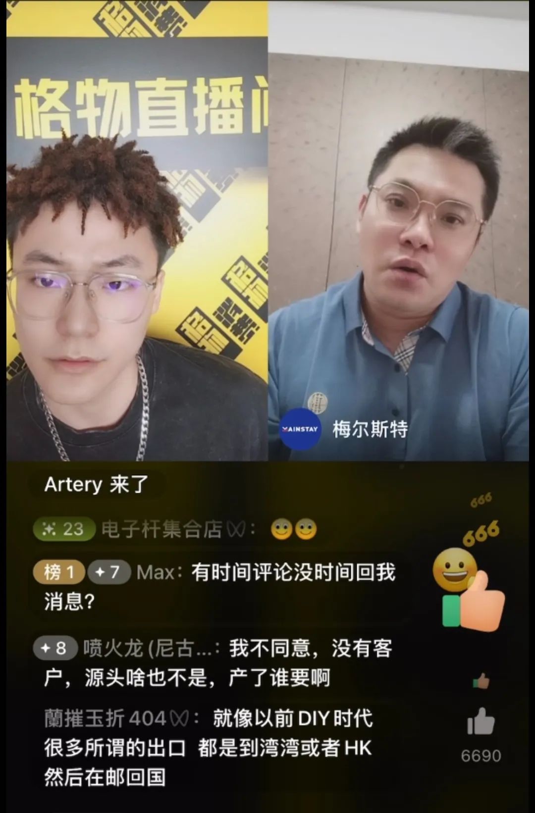 【格物深度】连麦乐美CEO王敬：监管就像手术刀，切除行业溃疡