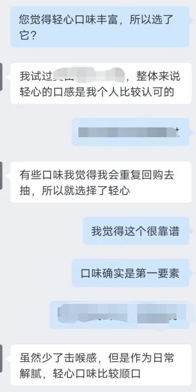 【最前线】零尼古丁终端生态：试水者居多，口感和点位仍是业绩关键