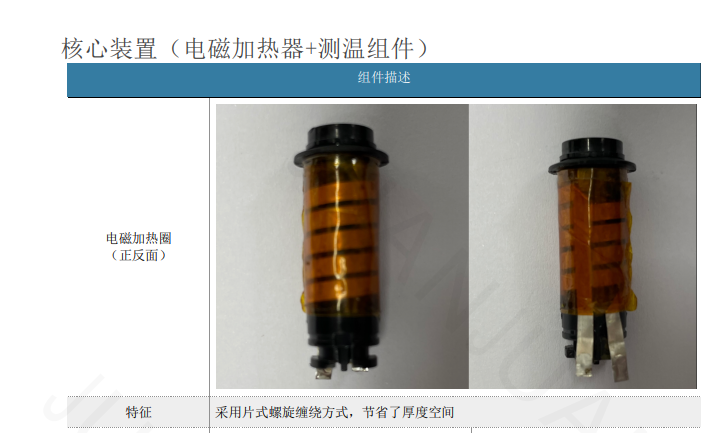 【他山之石】中烟专利代理律师详解IQOS ILUMA 核心专利