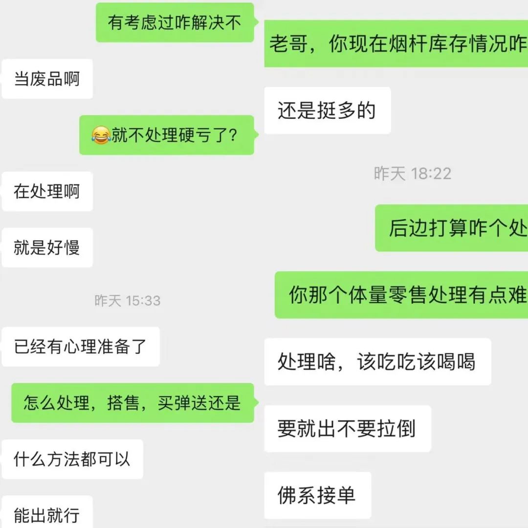 【最前线】缺货潮下，为什么烟杆还是卖不好？