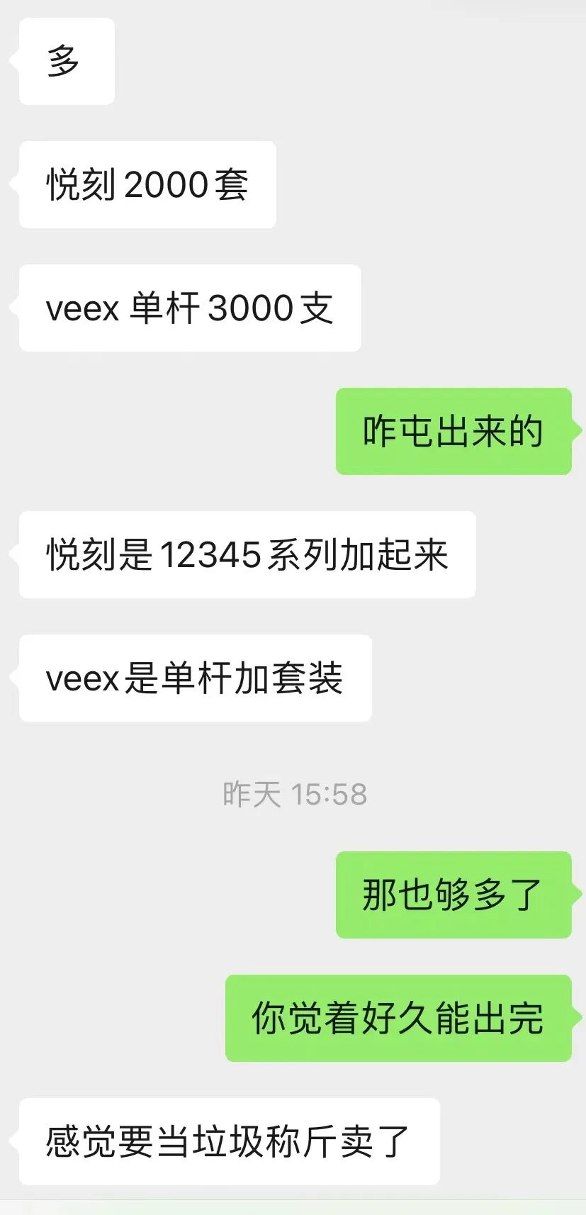 【最前线】缺货潮下，为什么烟杆还是卖不好？