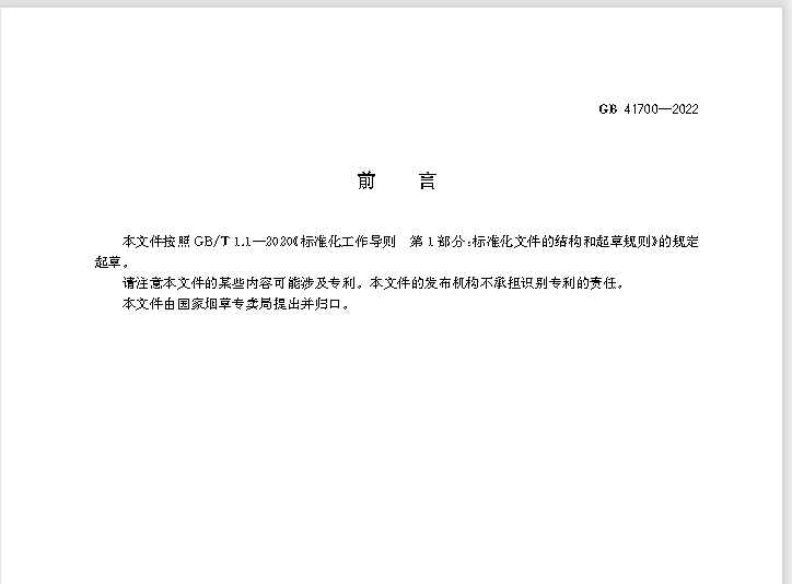 重磅！欢呼吧，正式落地了，新电子烟国标10月1日才实施！