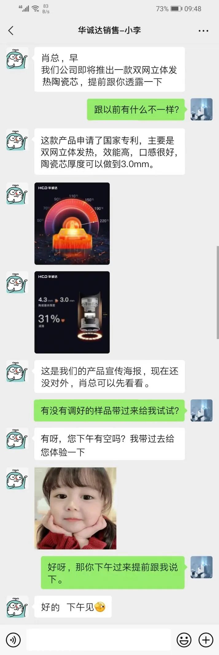 网传华诚达将发布的一款陶瓷芯图，不慎泄露！