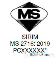 SIRIM-马来西亚电子烟合规完整指引