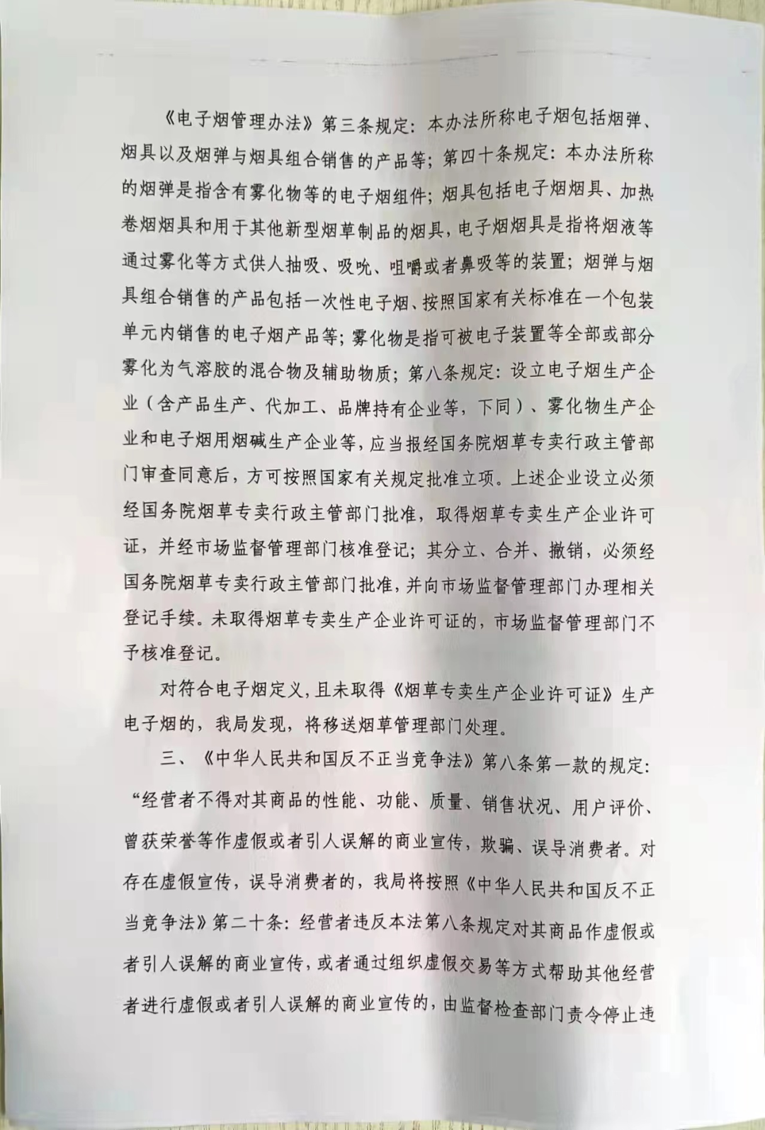 【格物】重磅！深圳清查械字号企业，违规生产0尼产品或被重罚