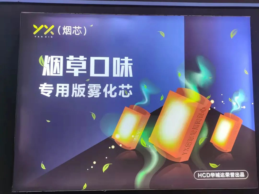 快来！第三届电子烟产业链展已火爆开启！9月9-11日，深圳宝安新馆