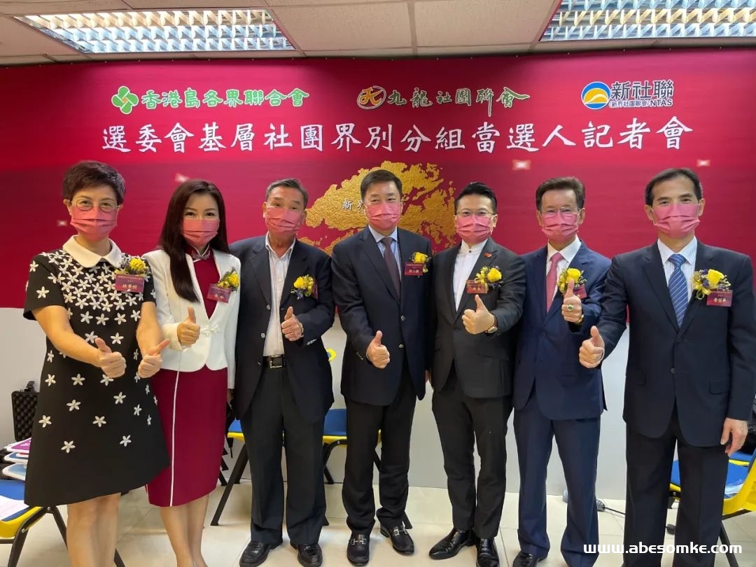 热烈祝贺本会名誉会长黄国平当选为香港特别行政区新一届选委会当选人！