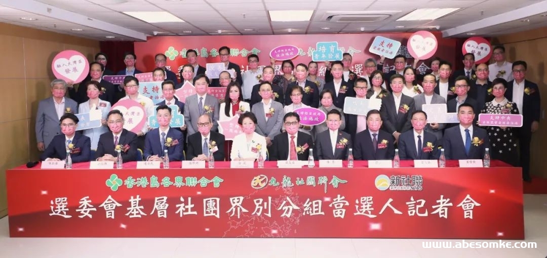 热烈祝贺本会名誉会长黄国平当选为香港特别行政区新一届选委会当选人！
