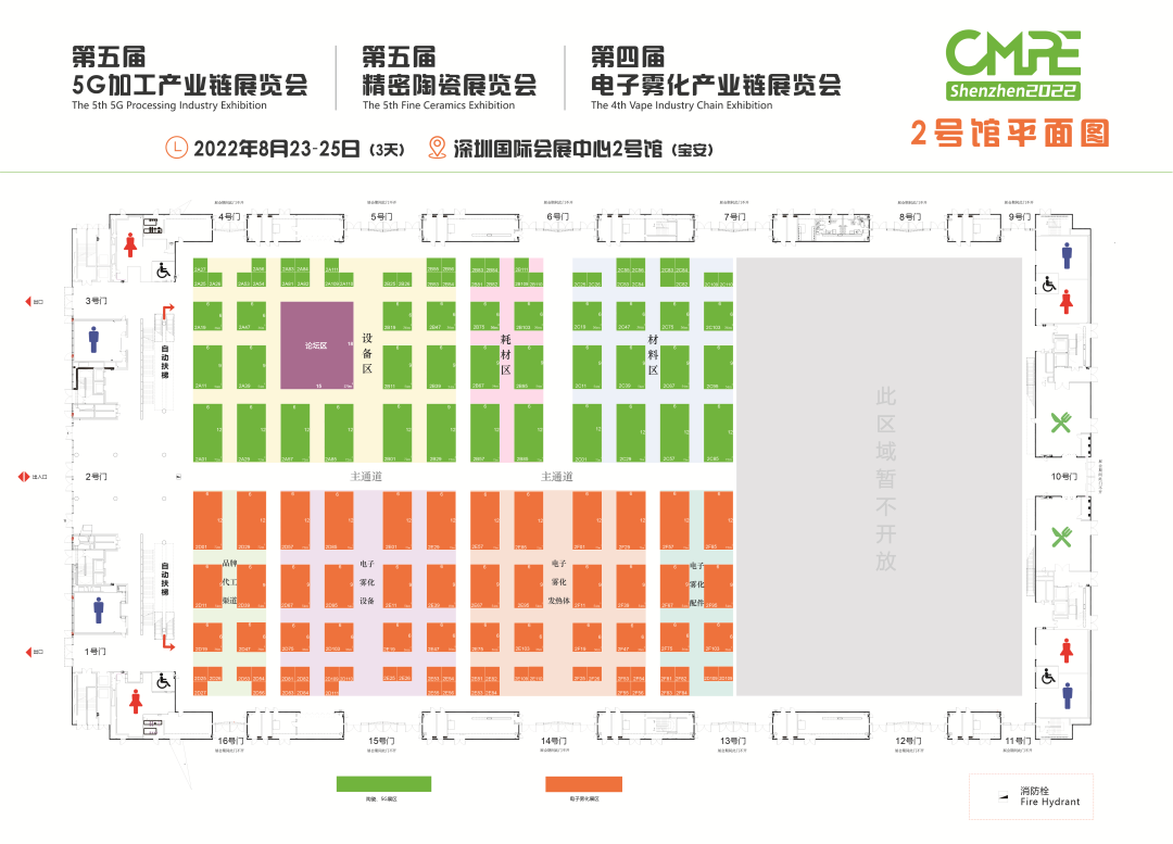 2022年电子烟产业链展开启预订！8.23-25，深圳宝安新馆