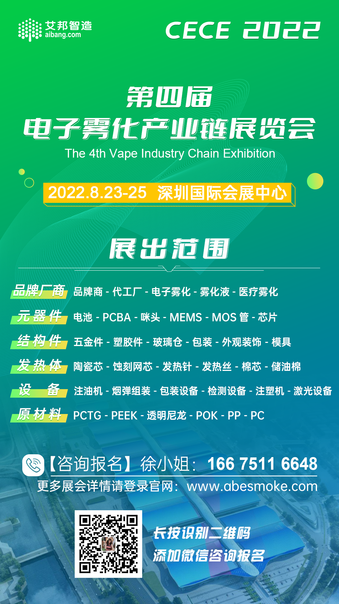 2021年中国电子烟行业市场现状及发展趋势分析