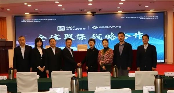 雾化电子烟品牌基克纳与中国人保财险签署战略合作