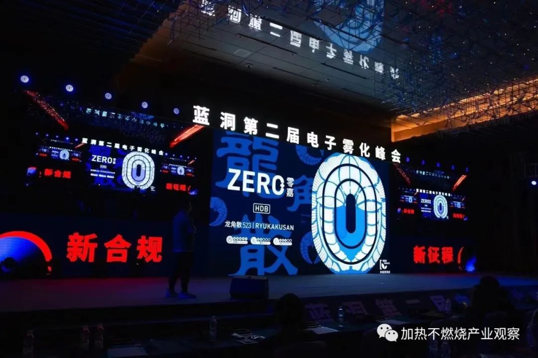 雾化行业内卷，新规将至，徕米ZERO+零嘉发力加热不燃烧赛道