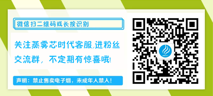 电子烟参照卷烟管理的背后是因为高利润、青少年等乱象，更甚成新型毒品的温床