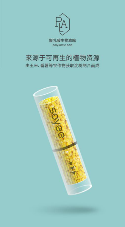 Soyee获东风股份战略投资，加码新型烟草技术产品