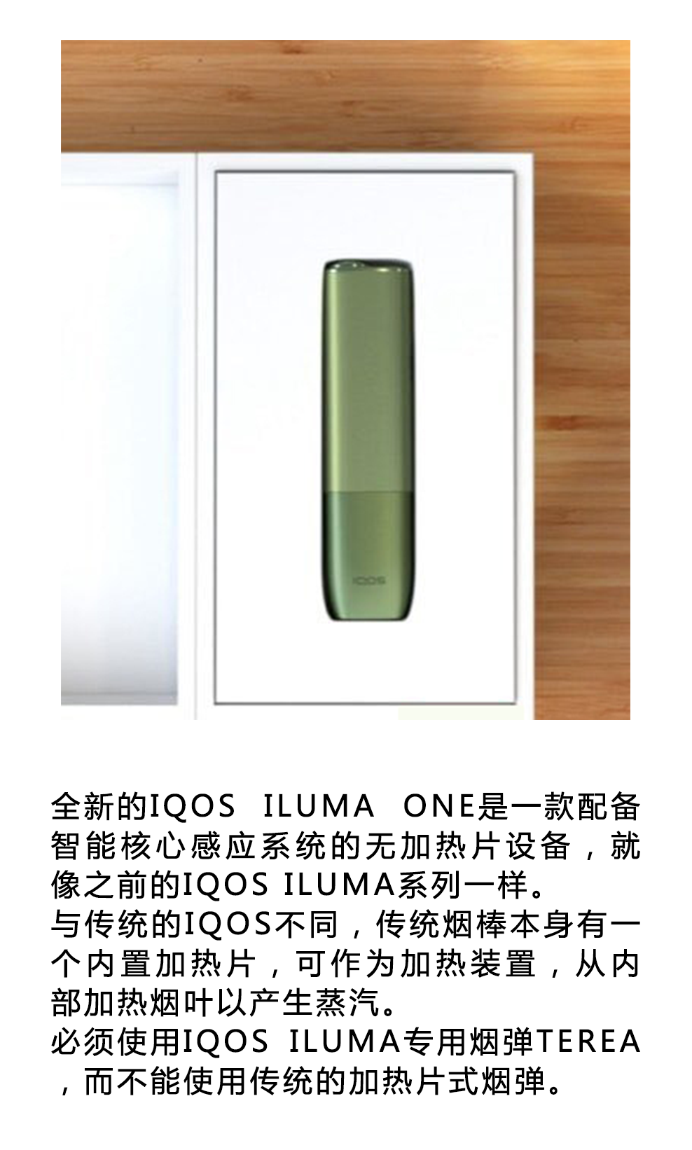 PMI即将在瑞士推出新款一体机IQOS ILUMA ONE