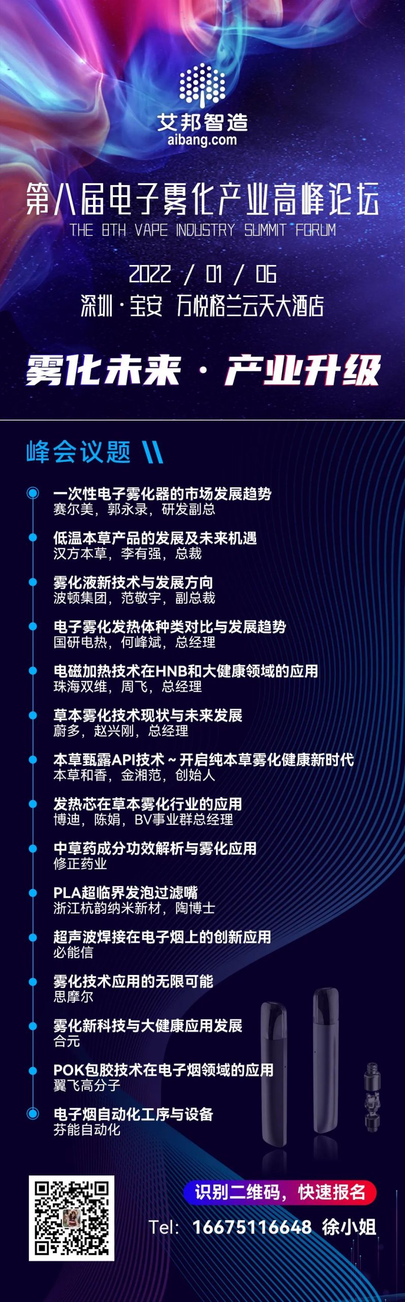 科普 l 草本雾化器到底是什么？蔚多带你来揭秘