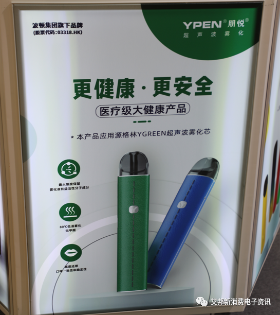 展会观察3：超声波雾化技术日渐成熟，低温雾化时代即将开启