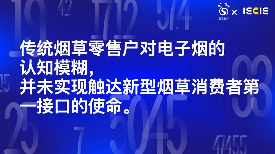 2021电子烟零售业态蓝皮书发布