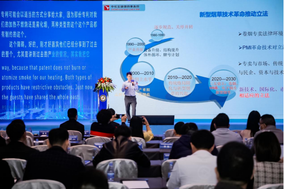 Highlights of the 5th E-Cigarette Industry Summit Forum