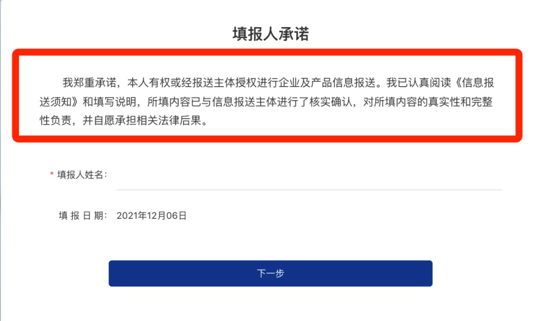 国家烟草专卖局电子烟申报通道开启：全体从业者都需要在15天内如实申报