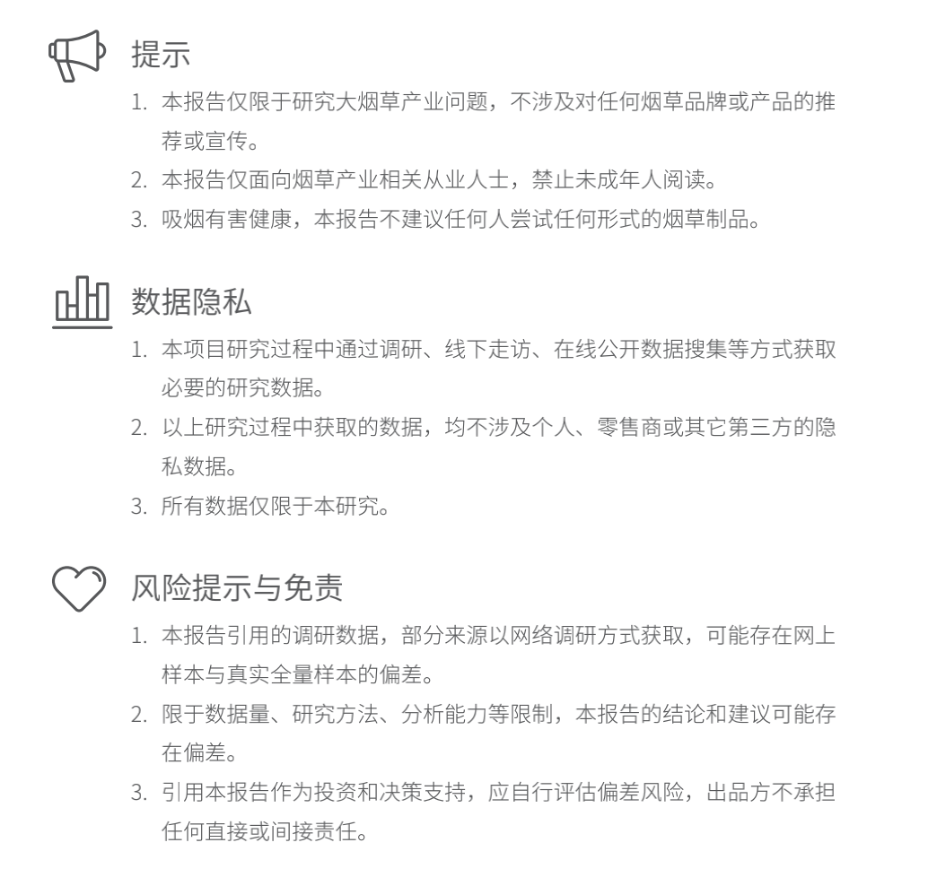 2021电子烟零售业态蓝皮书发布