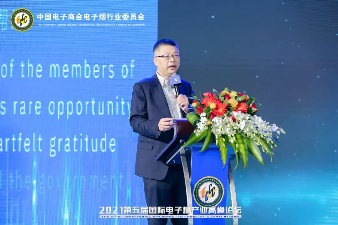 Highlights of the 5th E-Cigarette Industry Summit Forum