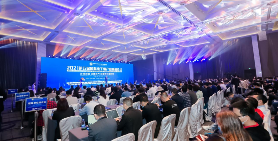 Highlights of the 5th E-Cigarette Industry Summit Forum