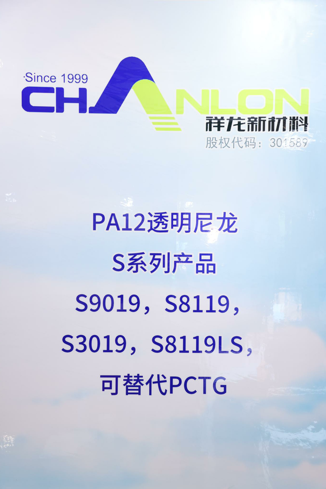 山东祥龙：PA12透明尼龙，用于电子烟雾化仓，烟嘴，底座等