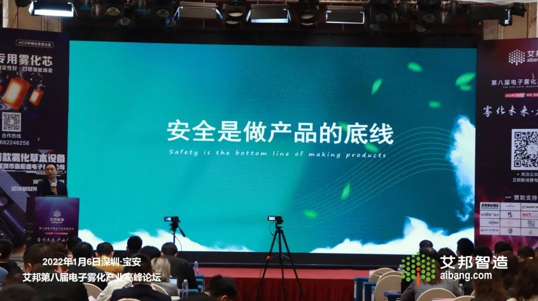 热烈祝贺第八届电子雾化产业高峰论坛成功举办！