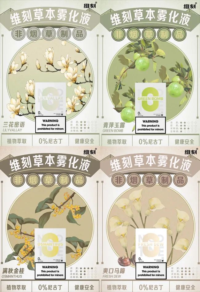 VEE草本雾化器上线，开启大健康时代