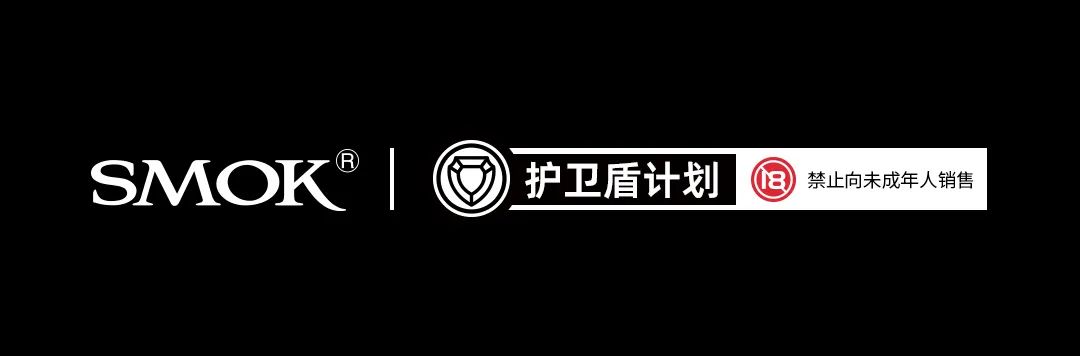 SMOK荣获艾媒咨询“2021年度最佳新消费品牌” 奖
