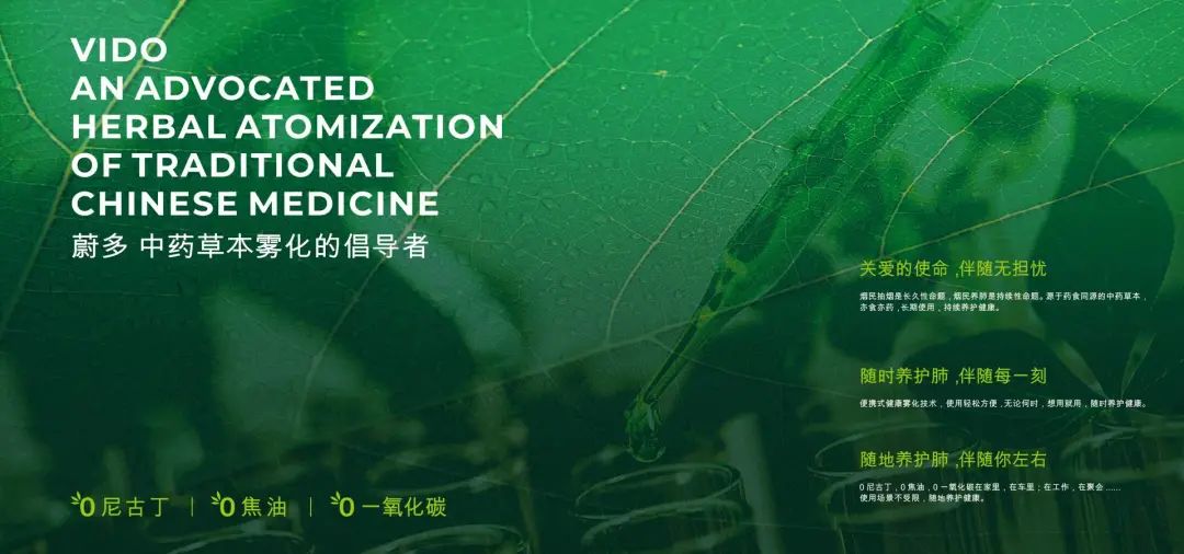 聚为集团与蔚多科技签署健康雾化产品战略合作协议！