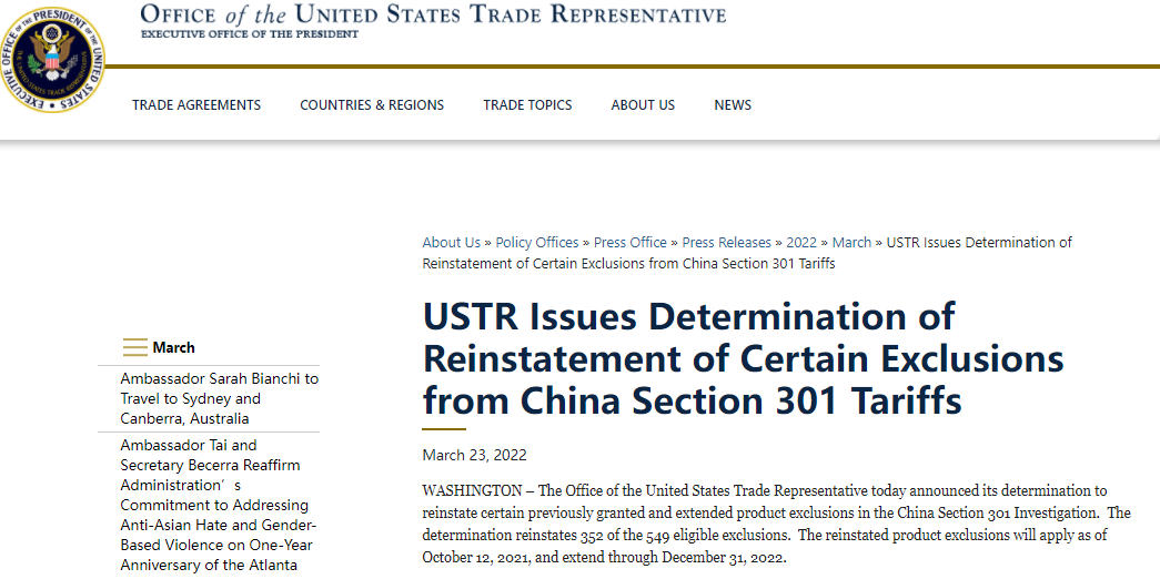 美国恢复352项中国进口商品关税豁免，涉及多款电子产品（附清单）