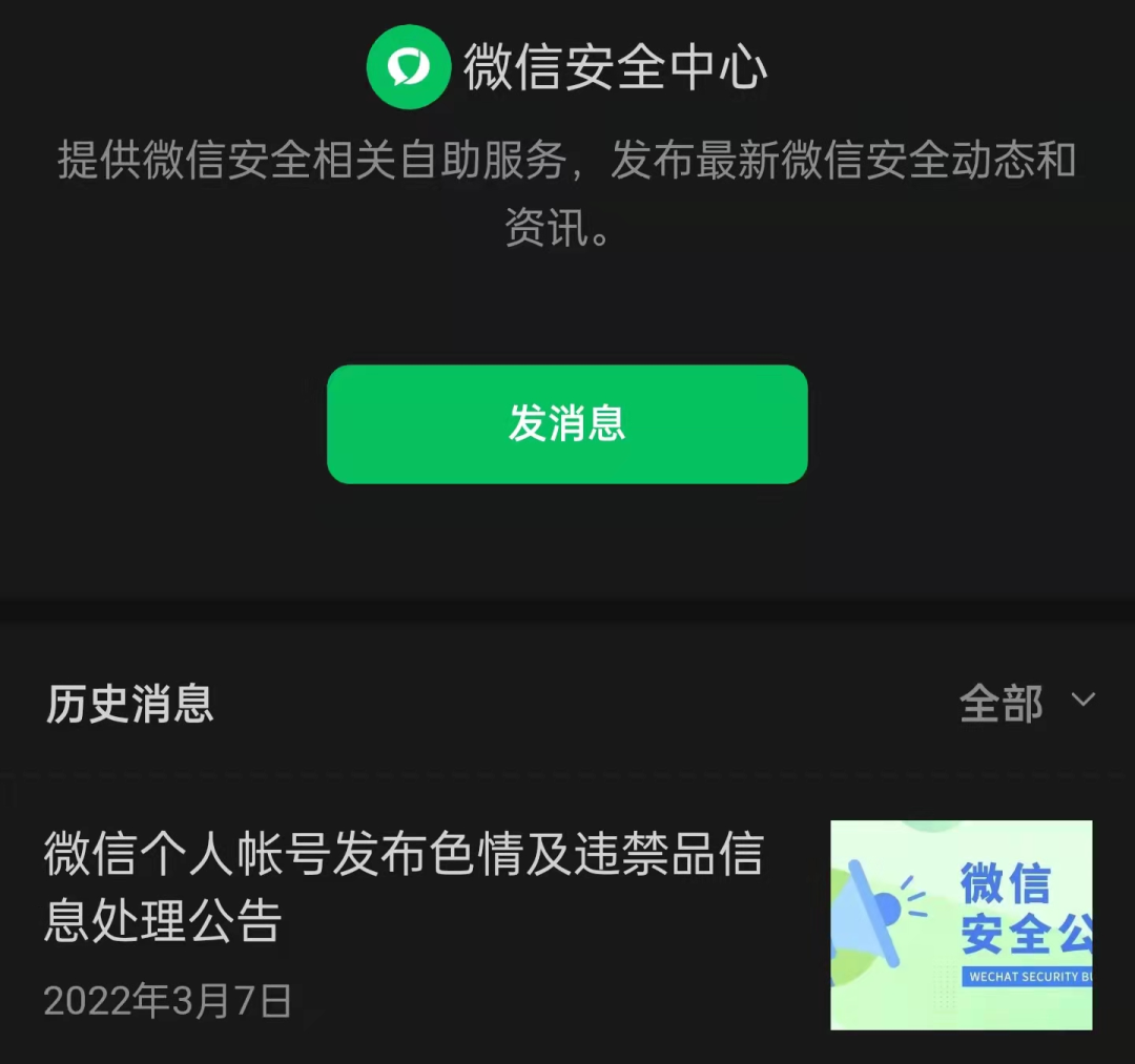 【格物】微信封杀电子烟广告是走过场？四点说明这次可能是认真的