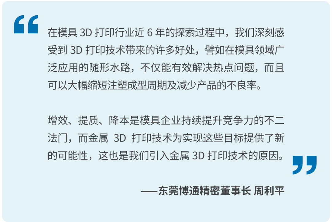 华曙高科：金属3D打印助力电子烟模具生产效率提升60%