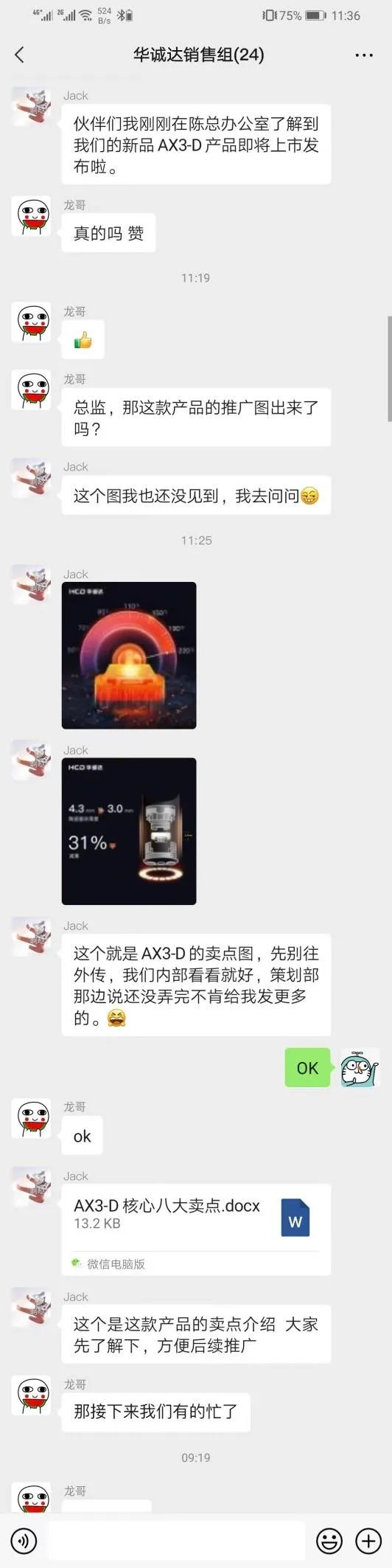 网传华诚达将发布的一款陶瓷芯图，不慎泄露！