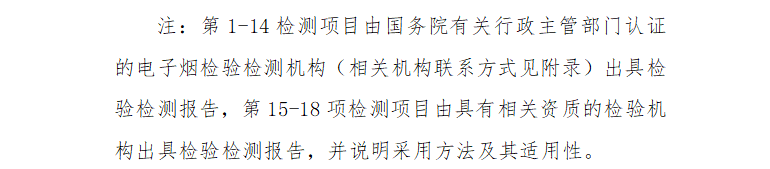 【格物】详解电子烟技术审评细节：做不好可能无法通过审评