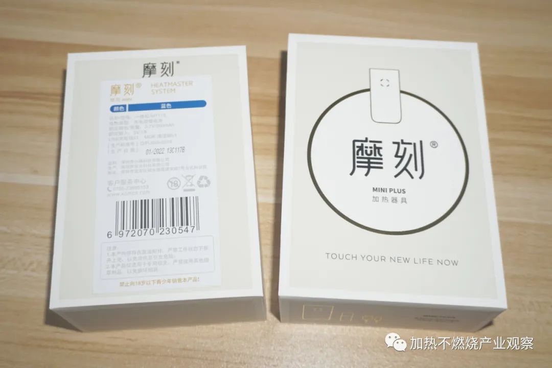 【测评】迄今为止业界最小的加热不燃烧烟具？摩刻mini plus上手体验，不止于迷你