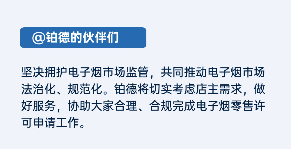 一文读懂！如何获得《电子烟零售许可证》