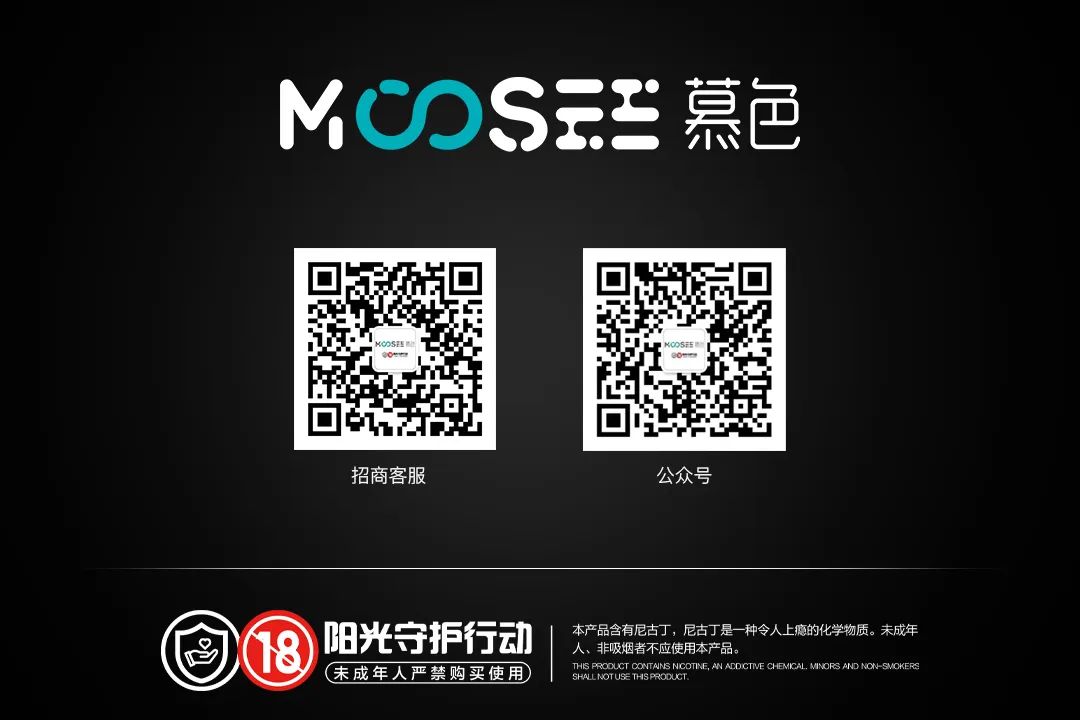 喜讯 | MOOSEE慕色荣获“雾谷奖·新锐出口企业奖”